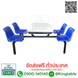 โต๊ะอาหาร 4 ที่นั่ง TP404