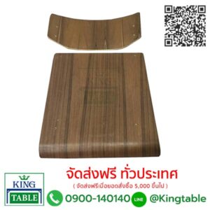 ไม้ที่นั่ง+พนักพิง ก.03 , A4 หนา 8 มิล