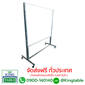 ไวท์บอร์ด