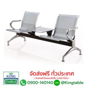 เก้าอี้พักคอย เก้าอี้แถว แบบมีที่วางแก้ว