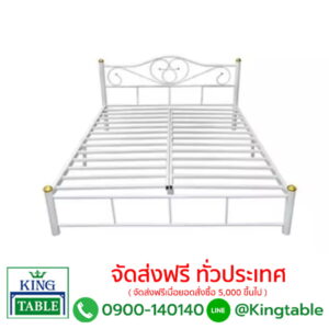 เตียงเหล็กโลตัส 5 ฟุต พื้นระแนง