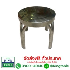 เก้าอี้สแตนเลสเตี้ย ขาคู่ 02