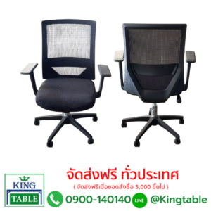 เก้าอี้สำนักงาน S35 kingtable