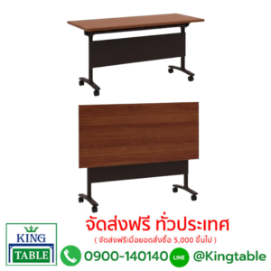 โต๊ะพับห้องประชุม โครงพ่นสีดำ บังตาเหล็กพ่นสีดำ