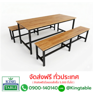 โต๊ะโรงอาหาร ไม้ยางพารา 8 ที่นั่ง