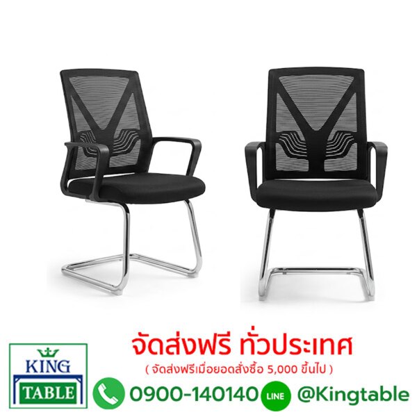 เก้าอี้รับรอง S39