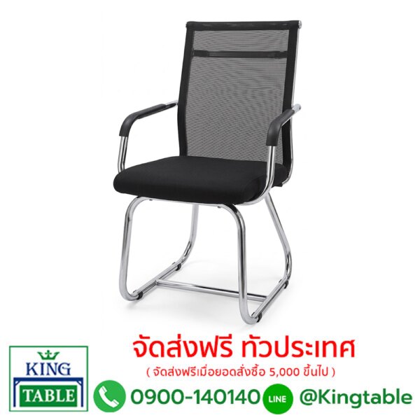 เก้าอี้รับรอง S37