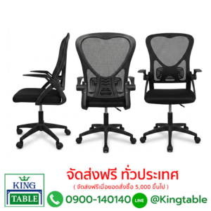 เก้าอี้สำนักงาน 38 ราคาตัวละ 1,890 บาท