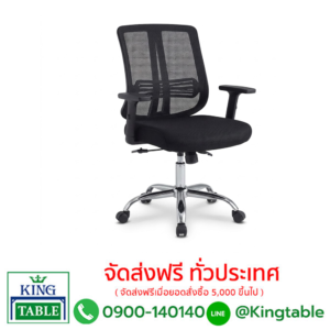 เก้าอี้สำนักงาน 43