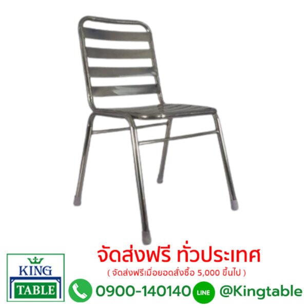 CSL1819 เก้าอี้สเตนเลส