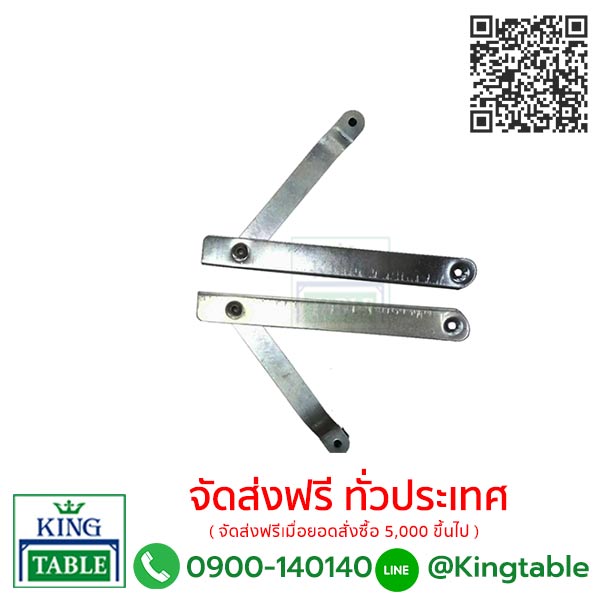บานพับ ซ้าย-ขวา ชุบซิงค์