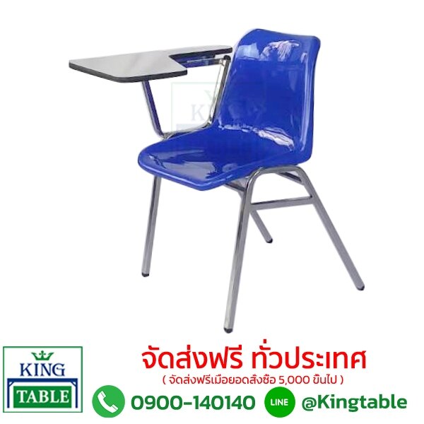 เก้าอี้โพลีเลคเชอร์ ขาคาดเอ