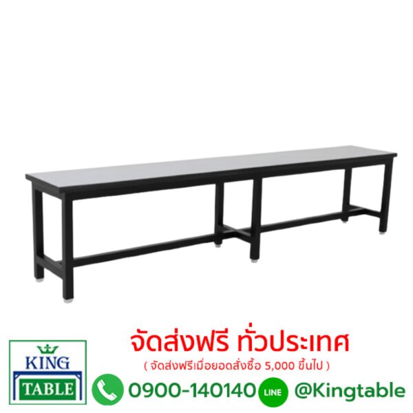 ม้านั่ง 3 ขา