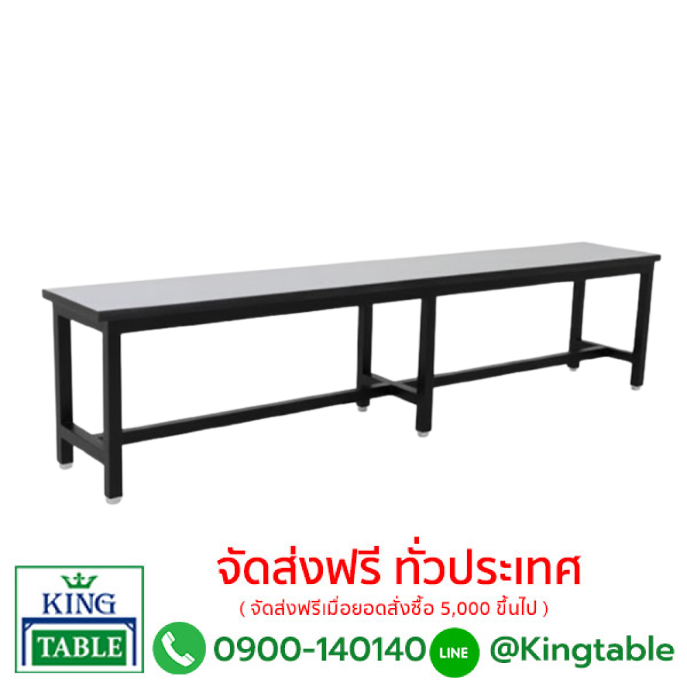 ม้านั่ง 3 ขา