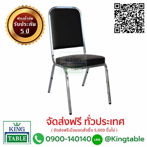 เก้าอี้จัดเลี้ยง พนักพิงเลี่ยม | DG2100