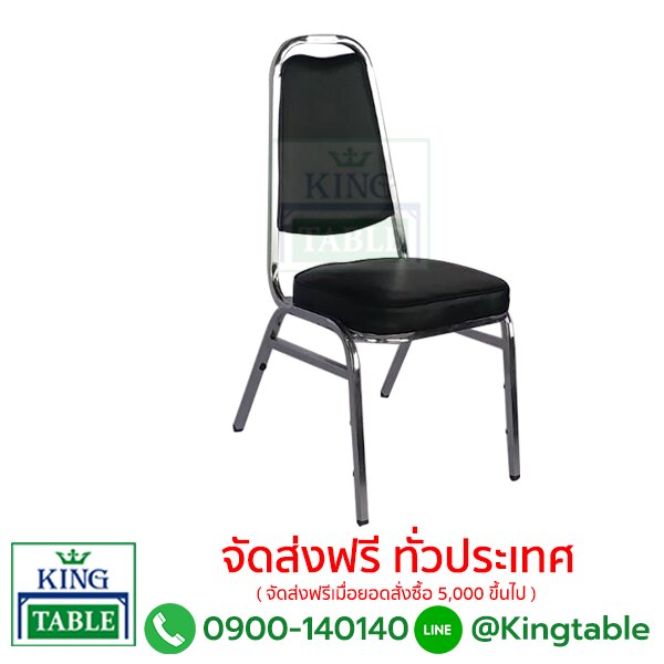 เก้าอี้จัดเลี้ยงขาเอ | DG1000A
