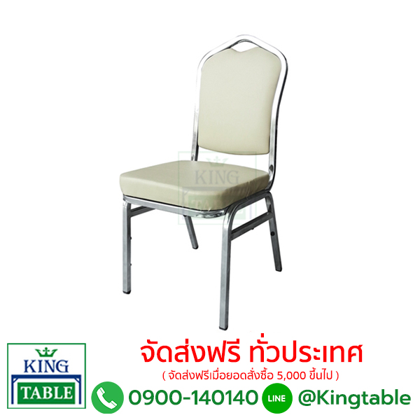 เก้าอี้จัดเลี้ยง DG7900A