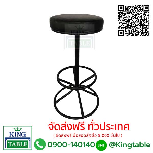เก้าอี้บาร์ทรงสูง | C-BARA7-B