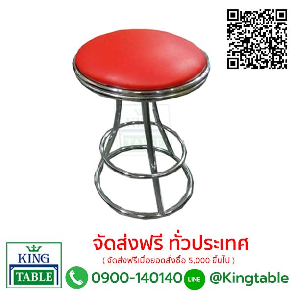เก้าอี้บาร์กลม ดีไซน์