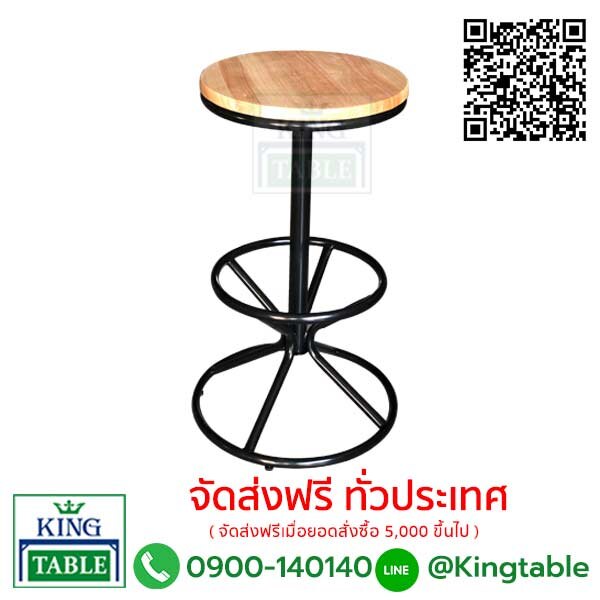 เก้าอี้บาร์เบาะไม้ยาง
