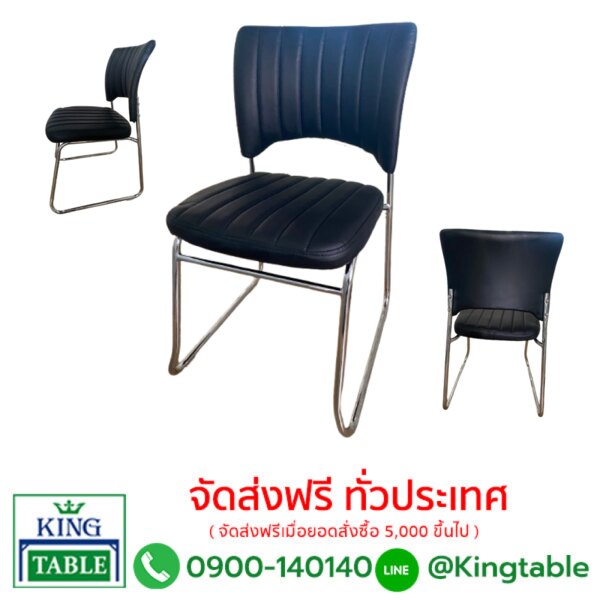 เก้าอี้รับรอง S08 1 ราคาตัวละ 850 บาท