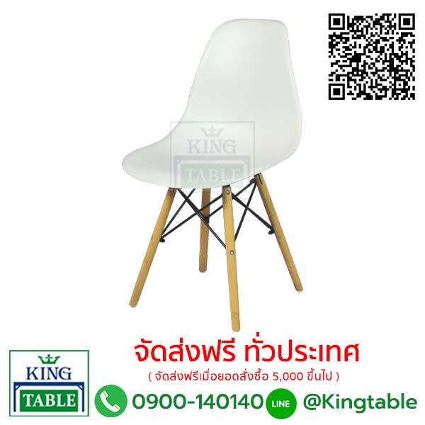 เก้าอี้ร้านอารหาร บัตเตอร์ฟลาย