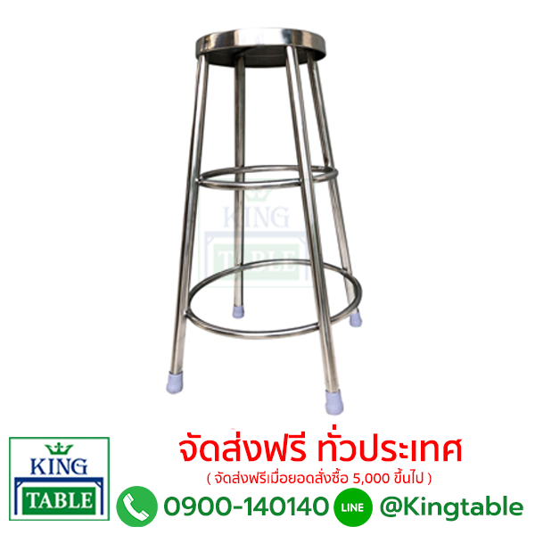 เก้าอี้สแตนเลส ขารัด CSL1811 สูง 75 ซม.