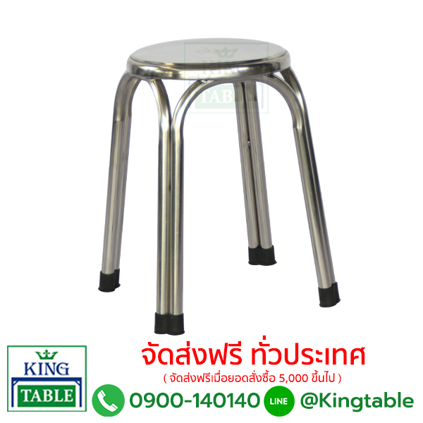 เก้าอี้สแตนเลสขาคู่ CSL1800