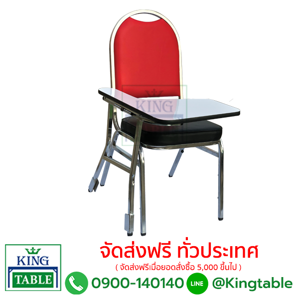 เก้าอี้เลคเซอร์พนักพิงโค้ง ถอดแขนได้
