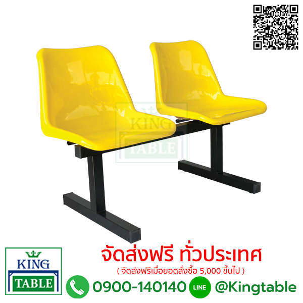 เก้าอี้แถวโพลี 2 ที่นั่ง (เก้าอี้พักคอย)