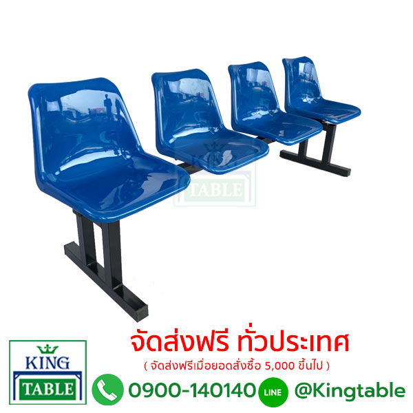 เก้าอี้แถวโพลี ขาคู่ 4 ที่นั่ง (เก้าอี้พักคอย)