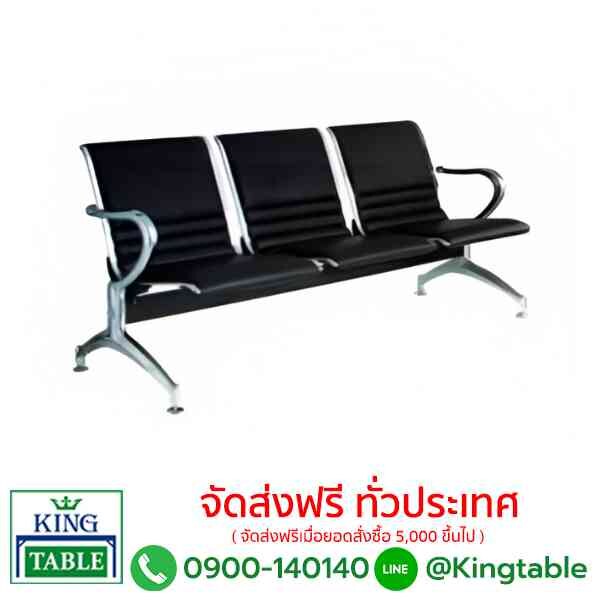 เก้าอี้แถวดราก้อน 3 ที่นั่ง หุ้มหนังพีวีซี