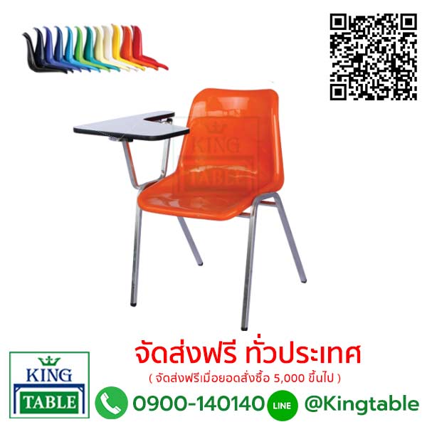 เก้าอี้โพลีเลคเซอร์