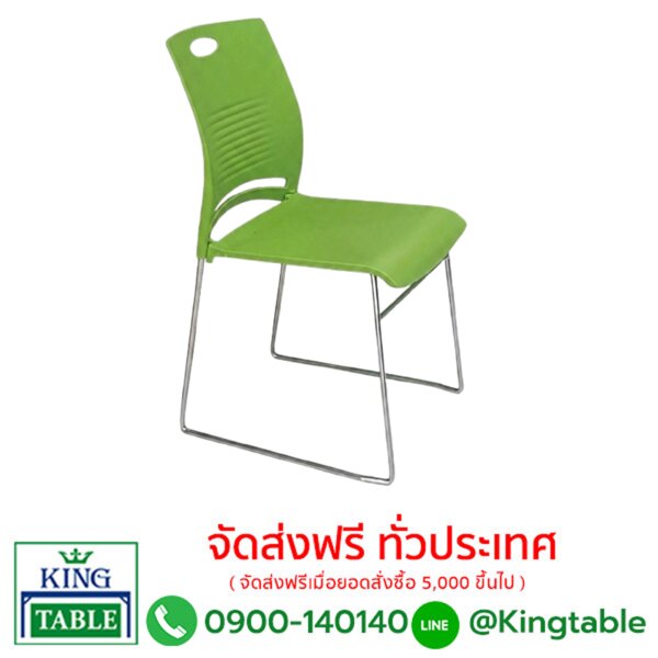 เก้าอี้ไกรดี้
