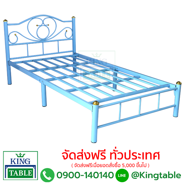 เตียงเหล็กโลตัส 3.5 ฟุต พื้นระแนง
