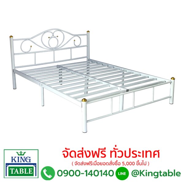 เตียงเหล็ก 6 ฟุต