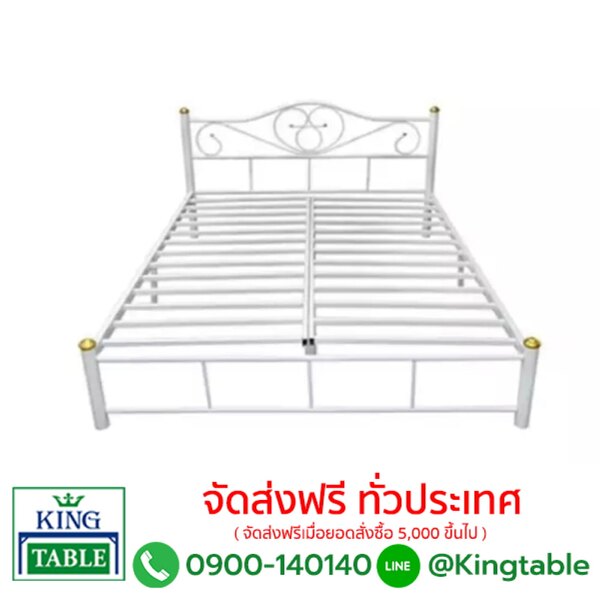 เตียงเหล็กโลตัส 5 ฟุต พื้นระแนง