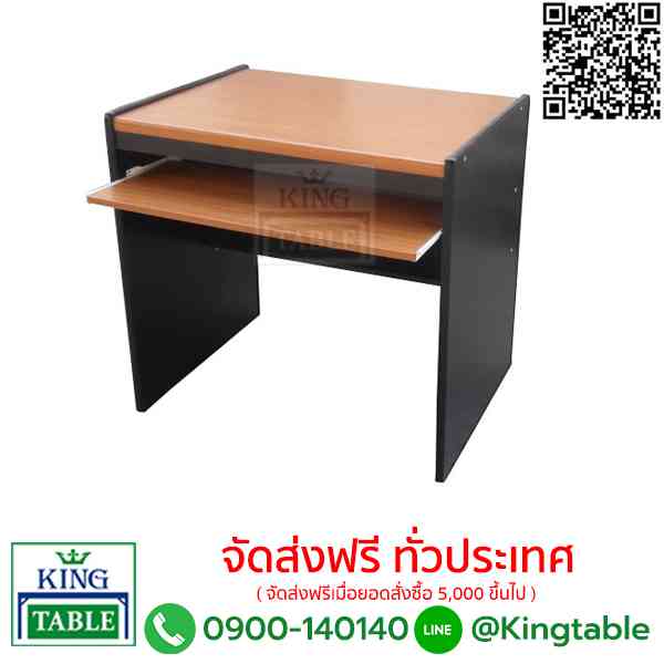 โต๊ะคอมพิวเตอร์-BT082