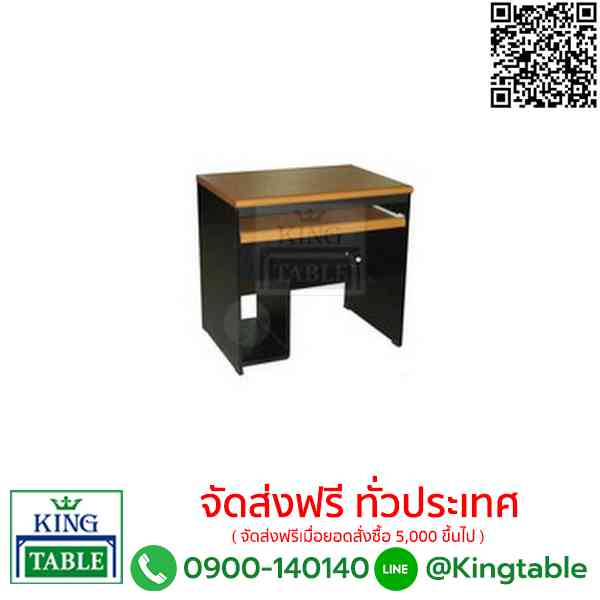 โต๊ะคอมพิวเตอร์ TF080X