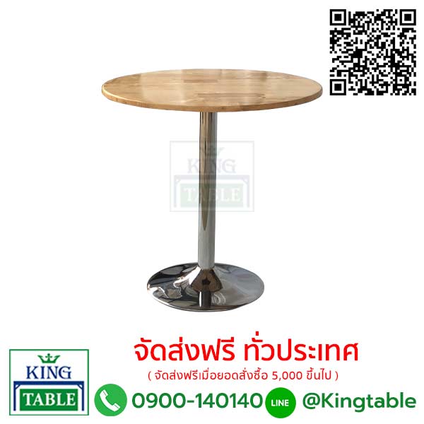 โต๊ะคาเฟ่ขาจานชุปไม้ยางพารา TFO/CH-PR