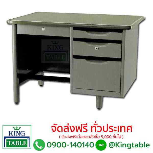 โต๊ะทำงานเหล็ก 3.5 ฟุต TM35