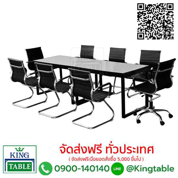 ชุดโต๊ะประชุม 8 ที่นั่ง