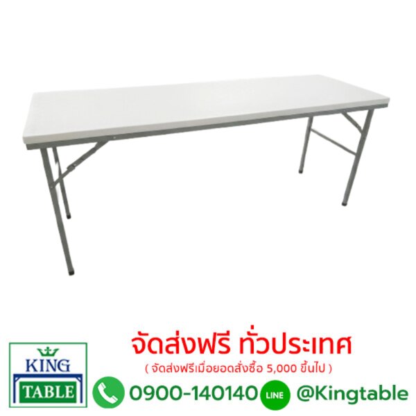 โต๊ะพับหน้าไฟเบอร์ (1)
