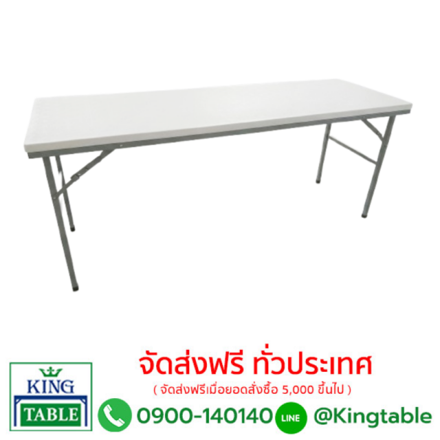 โต๊ะพับหน้าไฟเบอร์ (1)