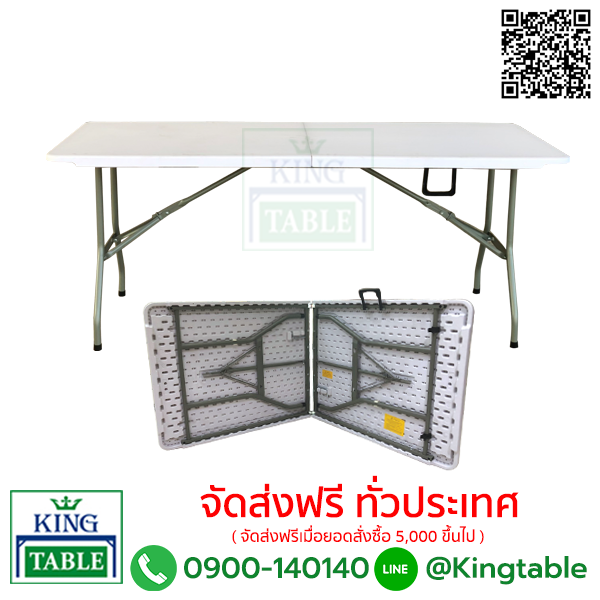 โต๊ะพับหน้าไฟเบอร์ พับครึ่งได้ สีขาว