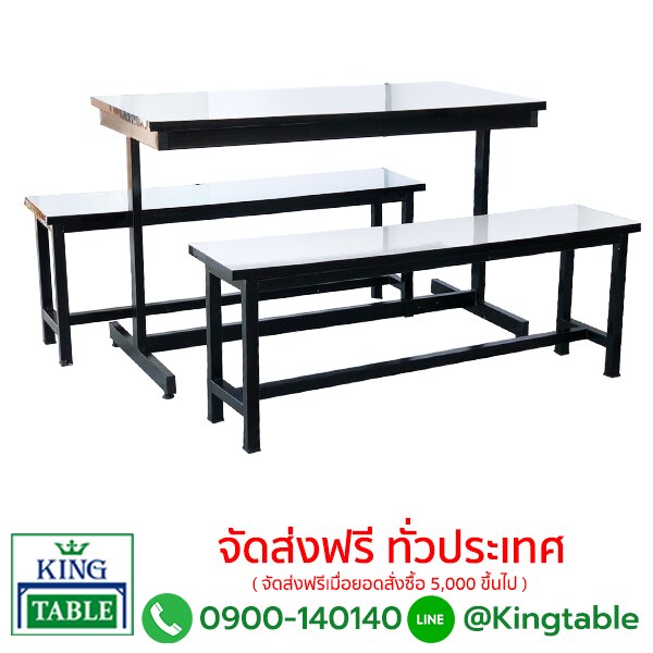 โต๊ะโรงอาหารหน้าโฟเมก้า ขาตัว I
